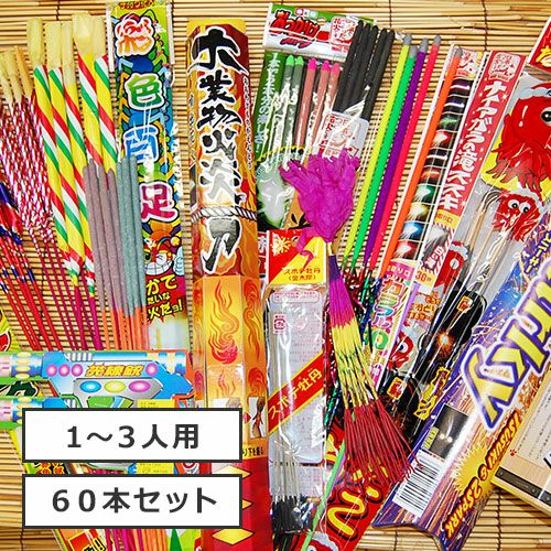 【花火の虎厳選手持ち花火セット】