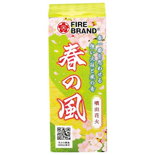 春の風